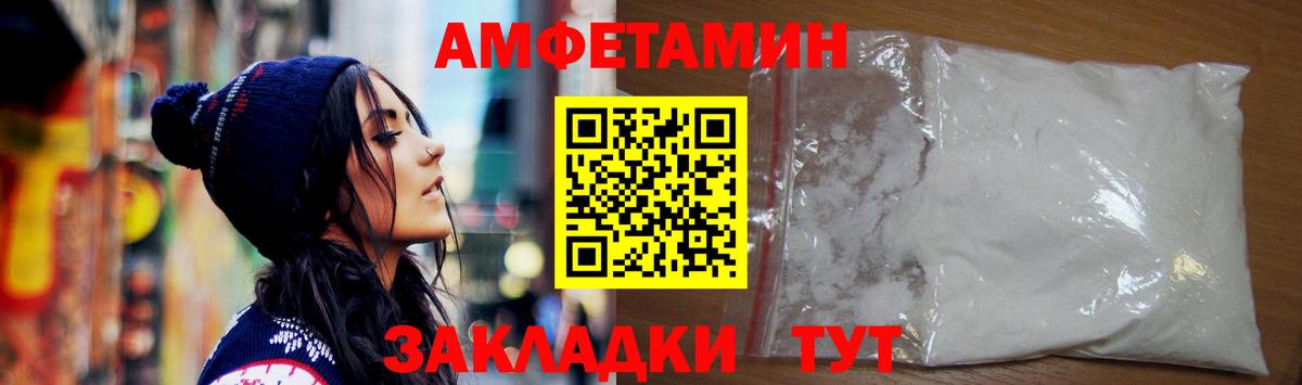 АМФЕТАМИН  Менделеевск  Amphetamine 97% 