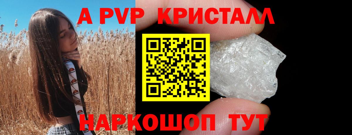 APVP крисы CK  Alpha PVP Соль  Менделеевск  Вход с VPN 