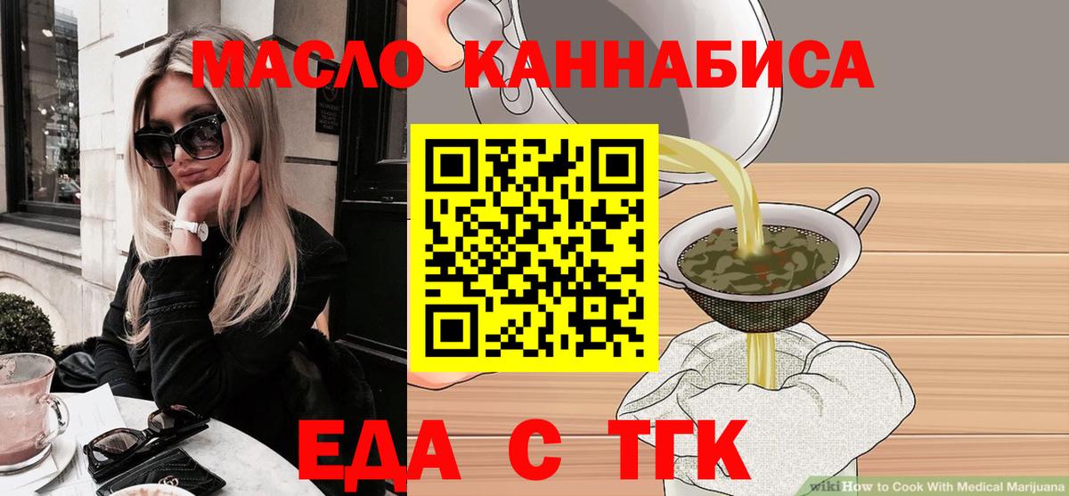 Canna-Cookies марихуана  Вход с VPN  Менделеевск 