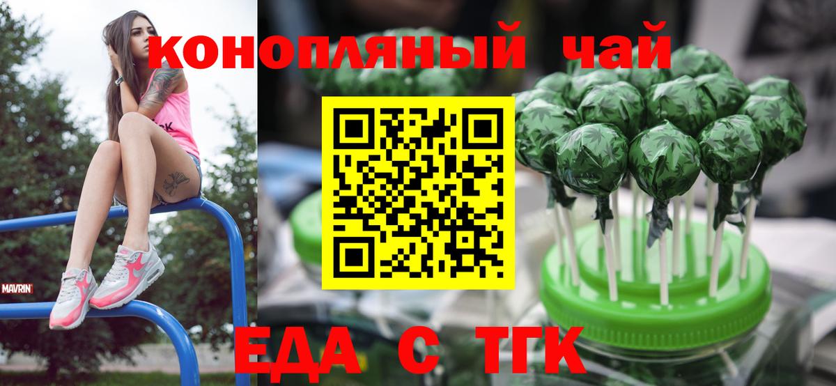 Печенье с ТГК конопля Менделеевск