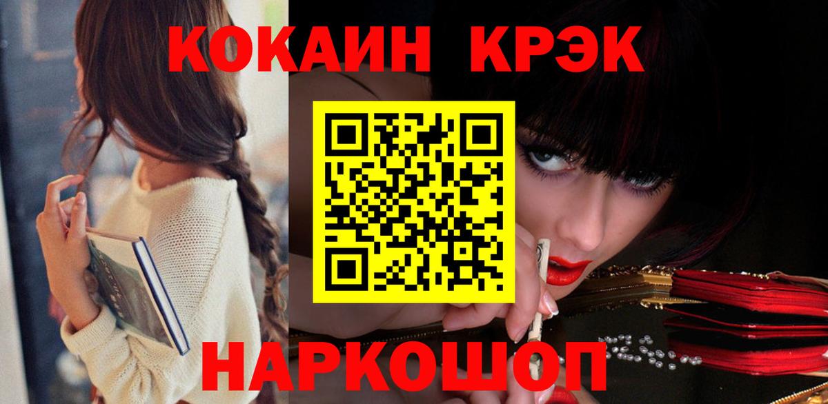 Менделеевск  цены наркотик  Вход с VPN  КОКАИН Columbia  COCAIN Эквадор 