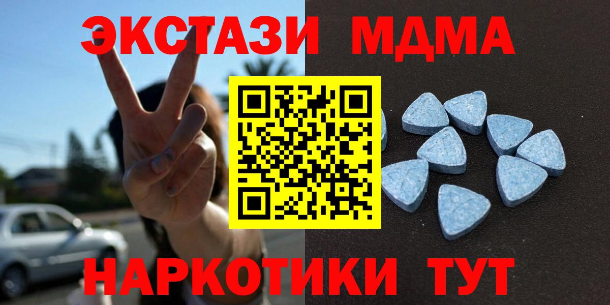 Ecstasy диски Менделеевск
