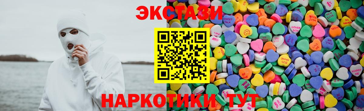ЭКСТАЗИ XTC  Вход с VPN  ЭКСТАЗИ  Менделеевск  Экстази Дубай 