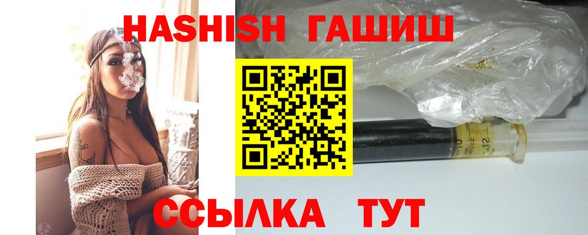 Менделеевск  Гашиш хэш  Гашиш  Вход с VPN 