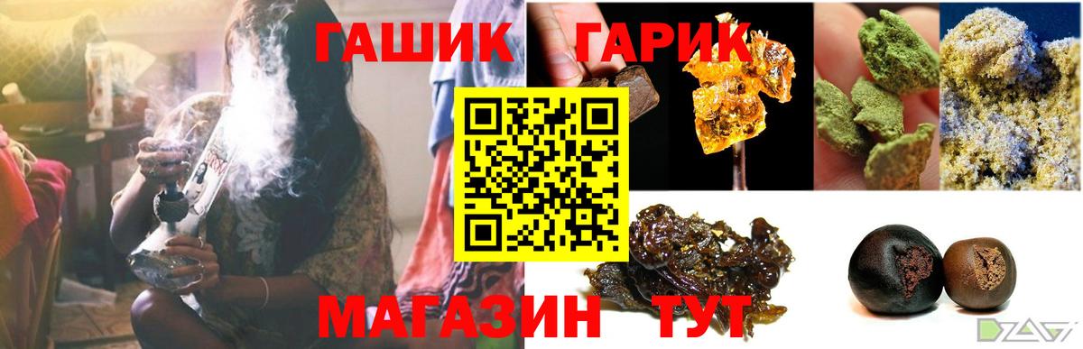 ГАШИШ гарик Менделеевск