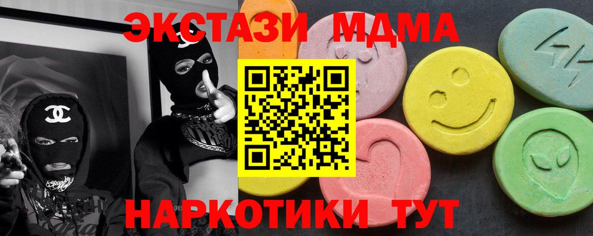 MDMA Molly  Вход с VPN  МДМА кристаллы  Менделеевск 