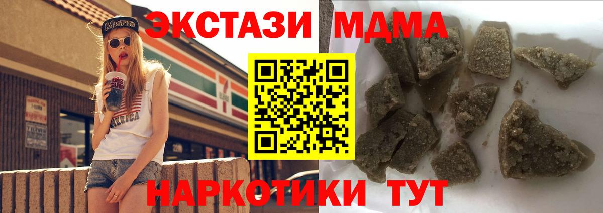 МДМА Molly Менделеевск