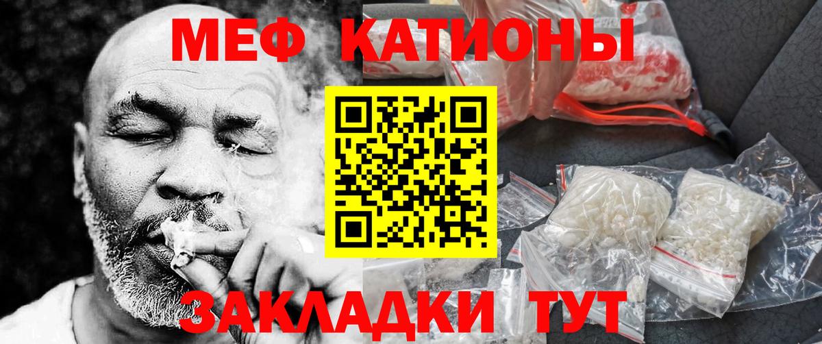 Мефедрон мука  Вход с VPN  наркота  Мефедрон  Меф кристаллы  Меф  Менделеевск 
