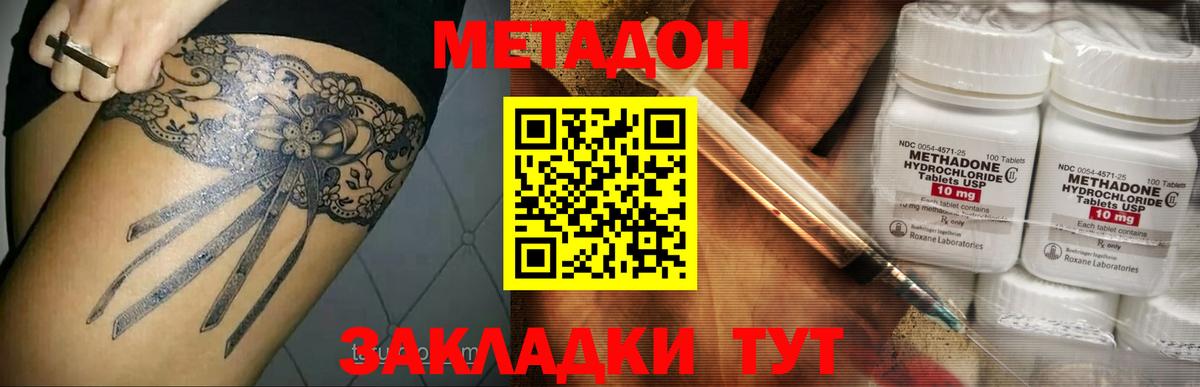 Менделеевск  МЕТАДОН мёд  Вход с VPN  МЕТАДОН VHQ 