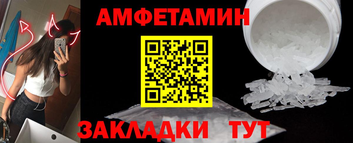 Метамфетамин кристалл  Менделеевск 