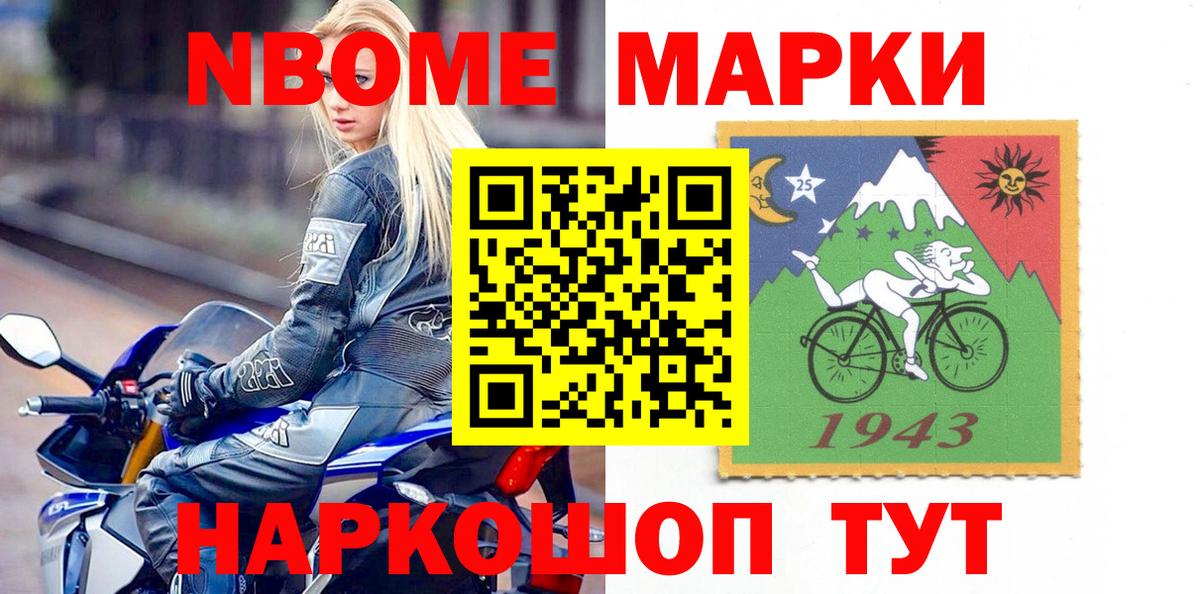 Марки 25I-NBOMe 1500мкг  Марки 25I-NBOMe 1500мкг  Менделеевск  Вход с VPN 