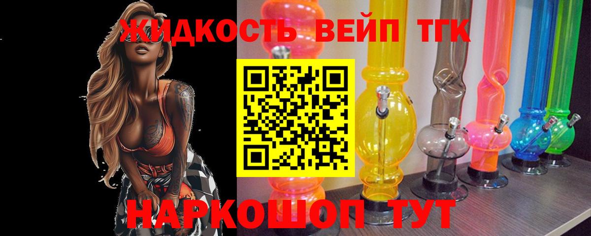 ТГК концентрат Менделеевск